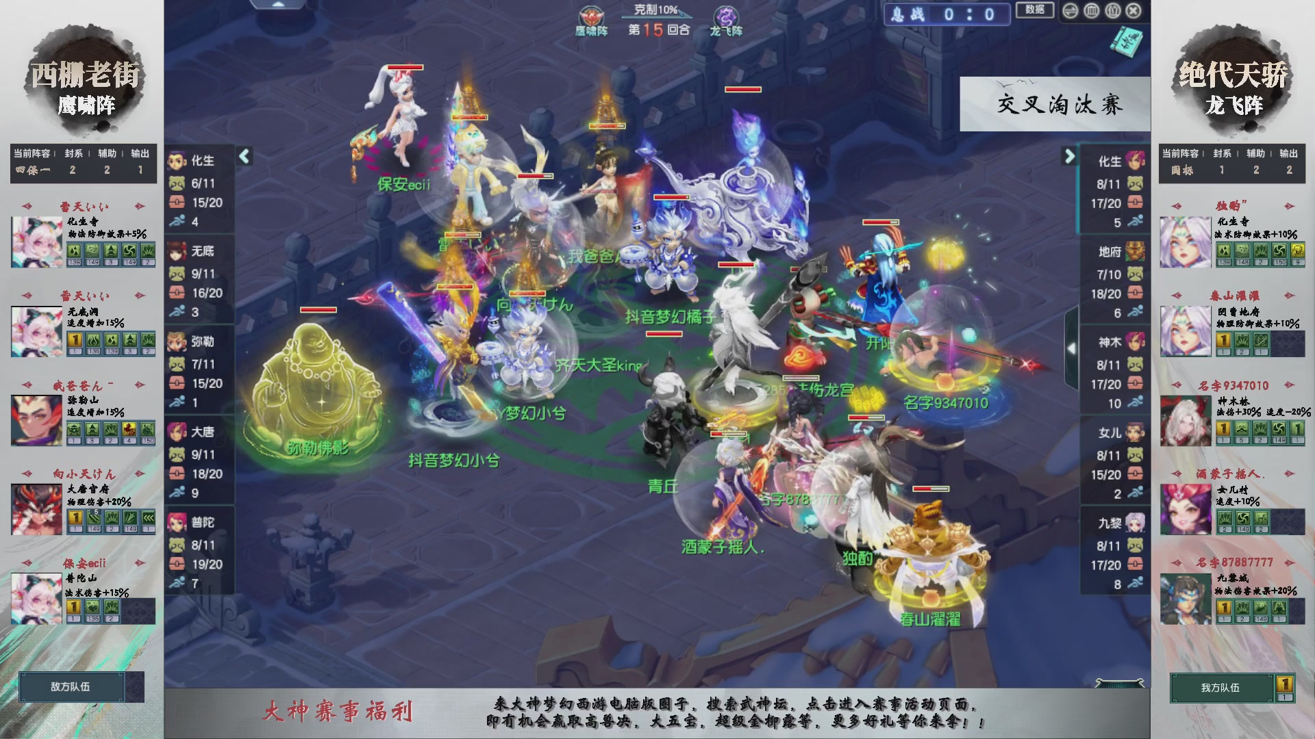 【重播】第235届武神坛-晋级赛