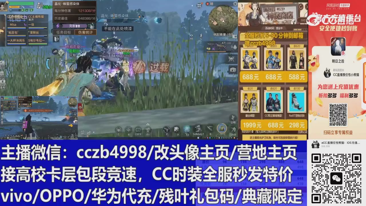 高校卡层滴滴，全服秒发永久CC，改头像主