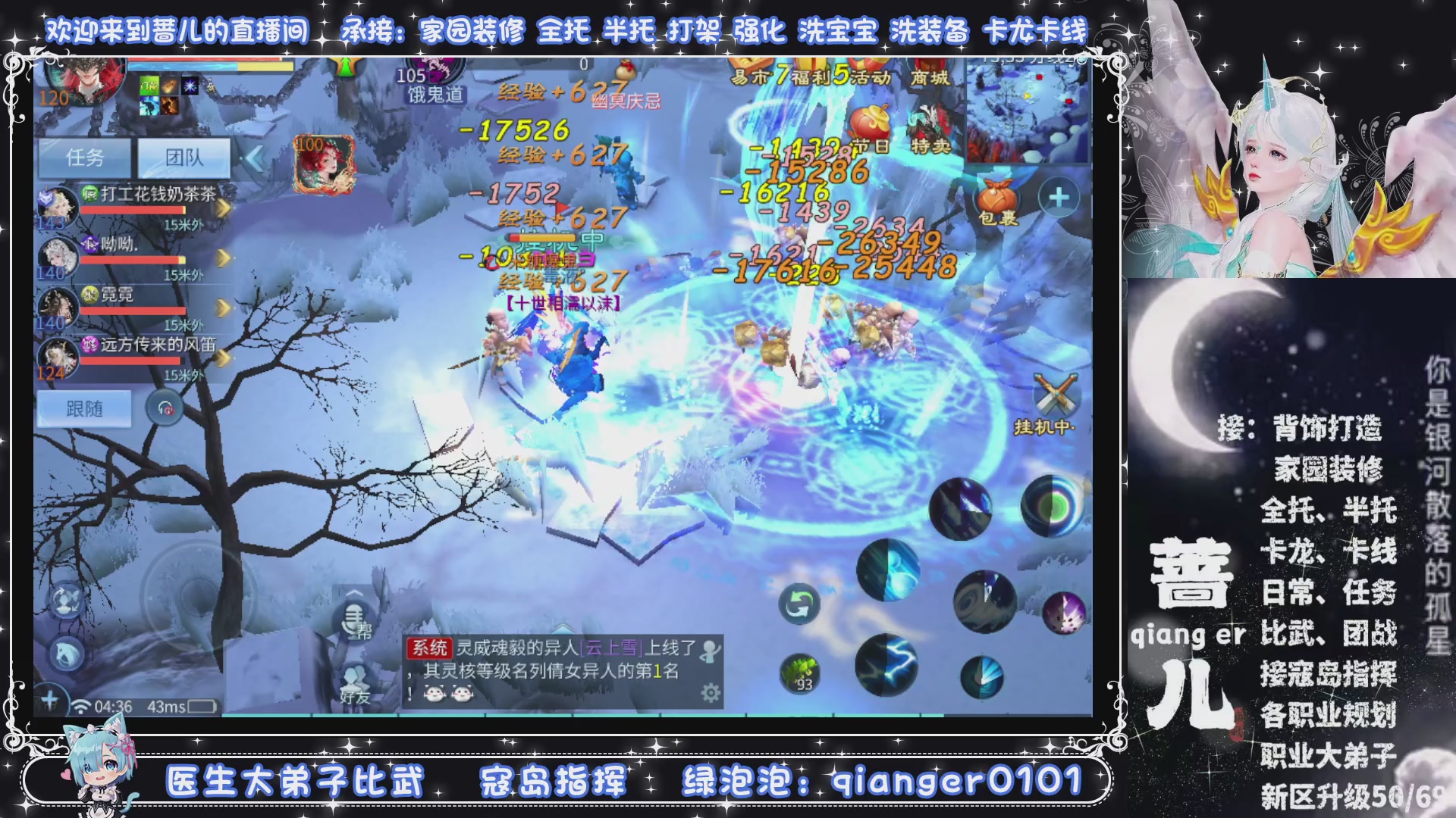 新大区收个30万装以上浩，接周四升级