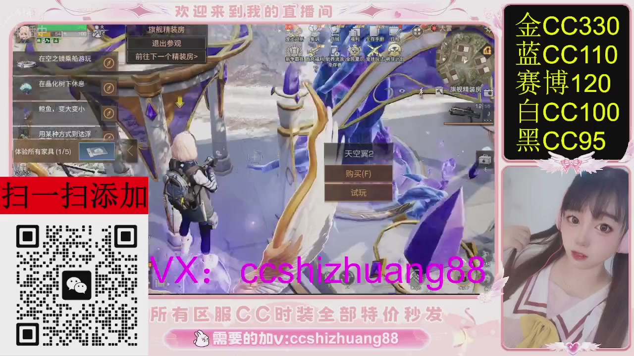 特价出所有区服CC时装现货。