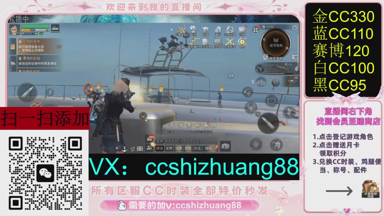 全服时装CC秒发（不是直播是回放哦）需要加V