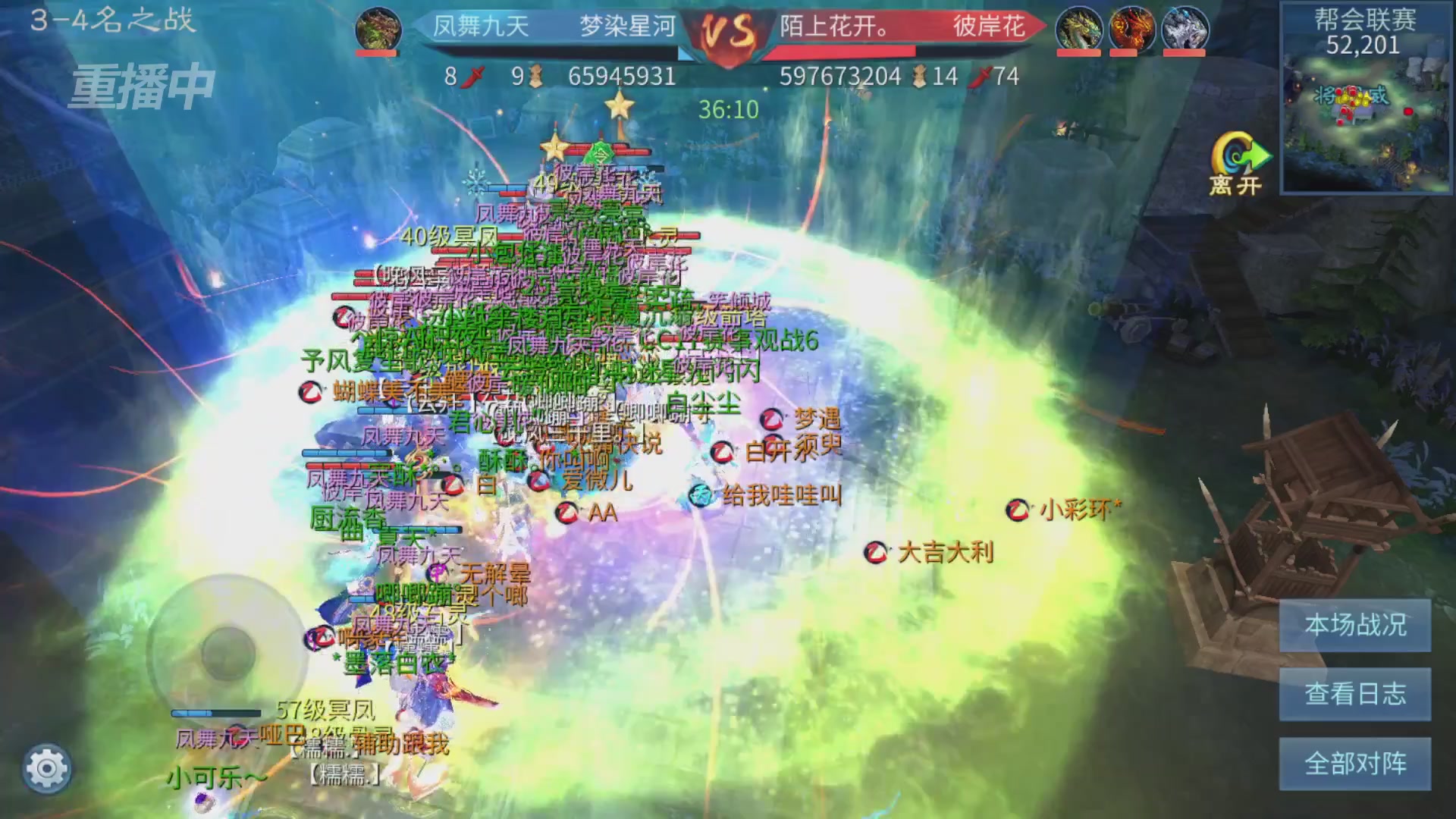 【重播】第九届跨服帮会联赛Day4总决赛