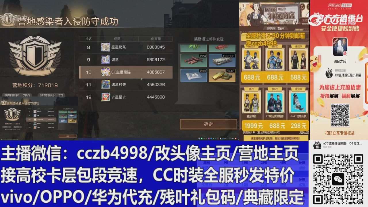 高校卡层滴滴，全服秒发永久CC，改头像主