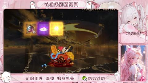 你不开心就看我直播咯