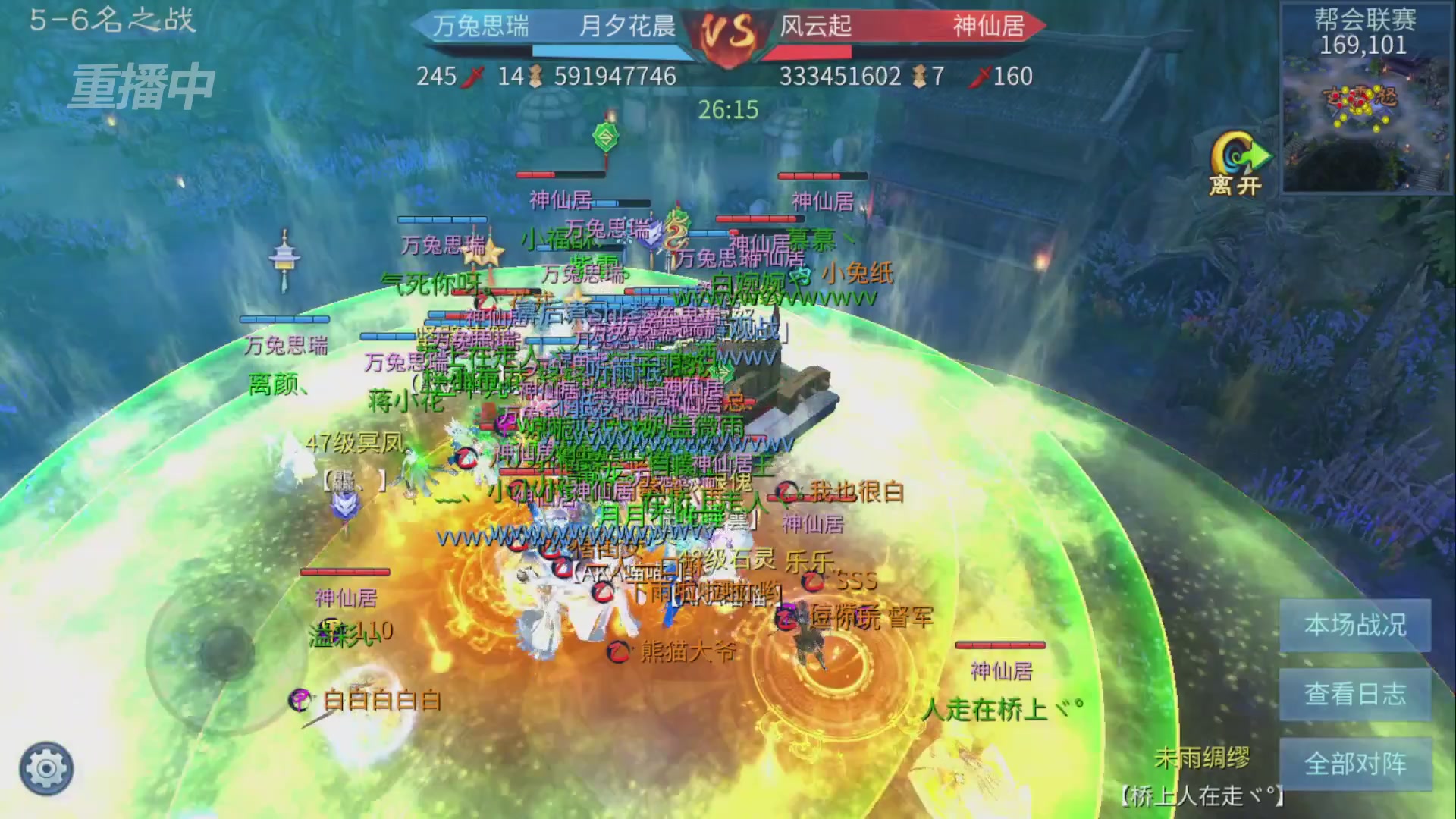 【重播】第九届跨服帮会联赛Day4总决赛