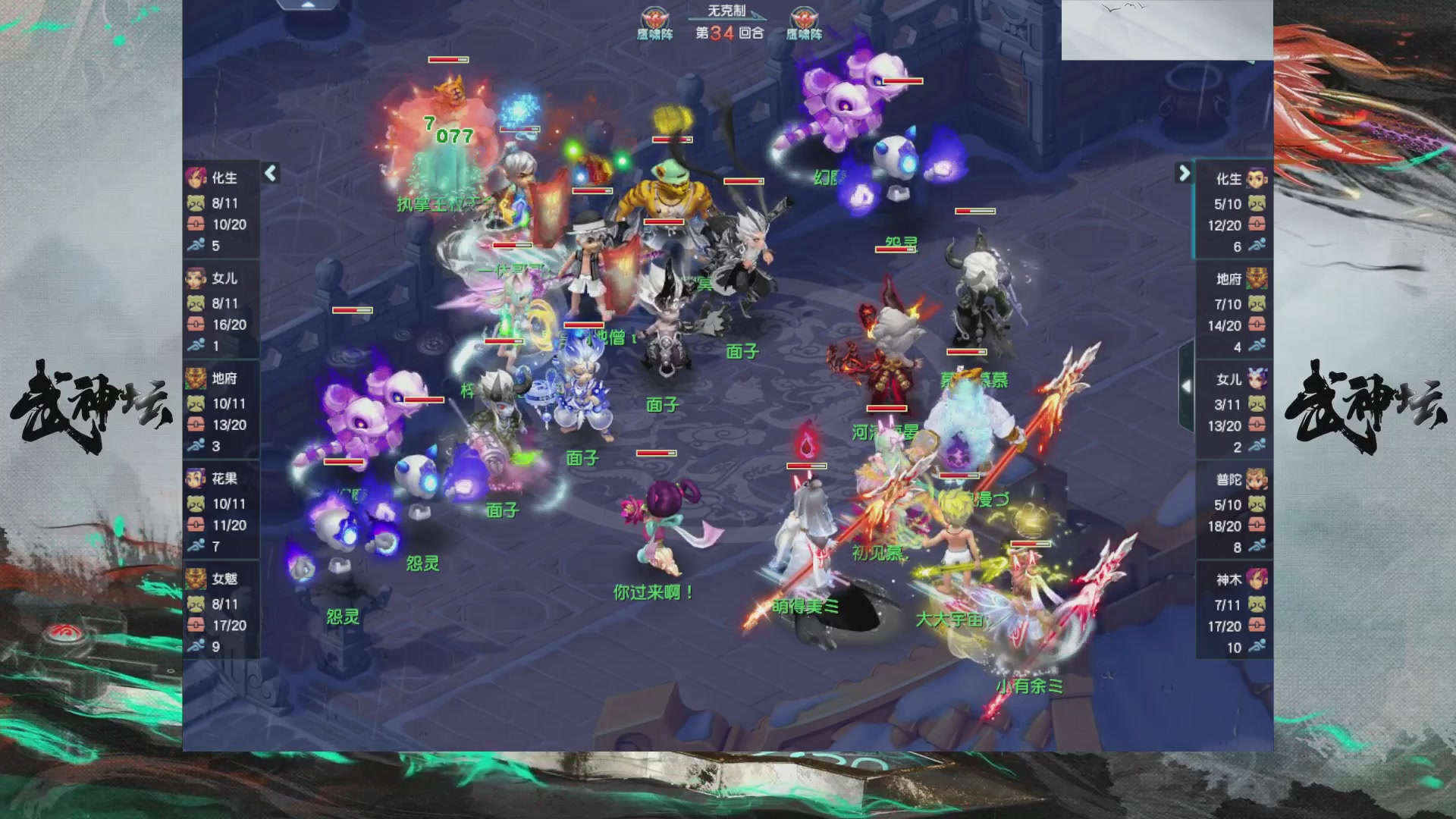 【重播】第235届武神坛-晋级赛