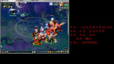 跑商抓鬼经验月刷