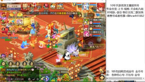 接熔练-找号-金银-练宠粽子月饼