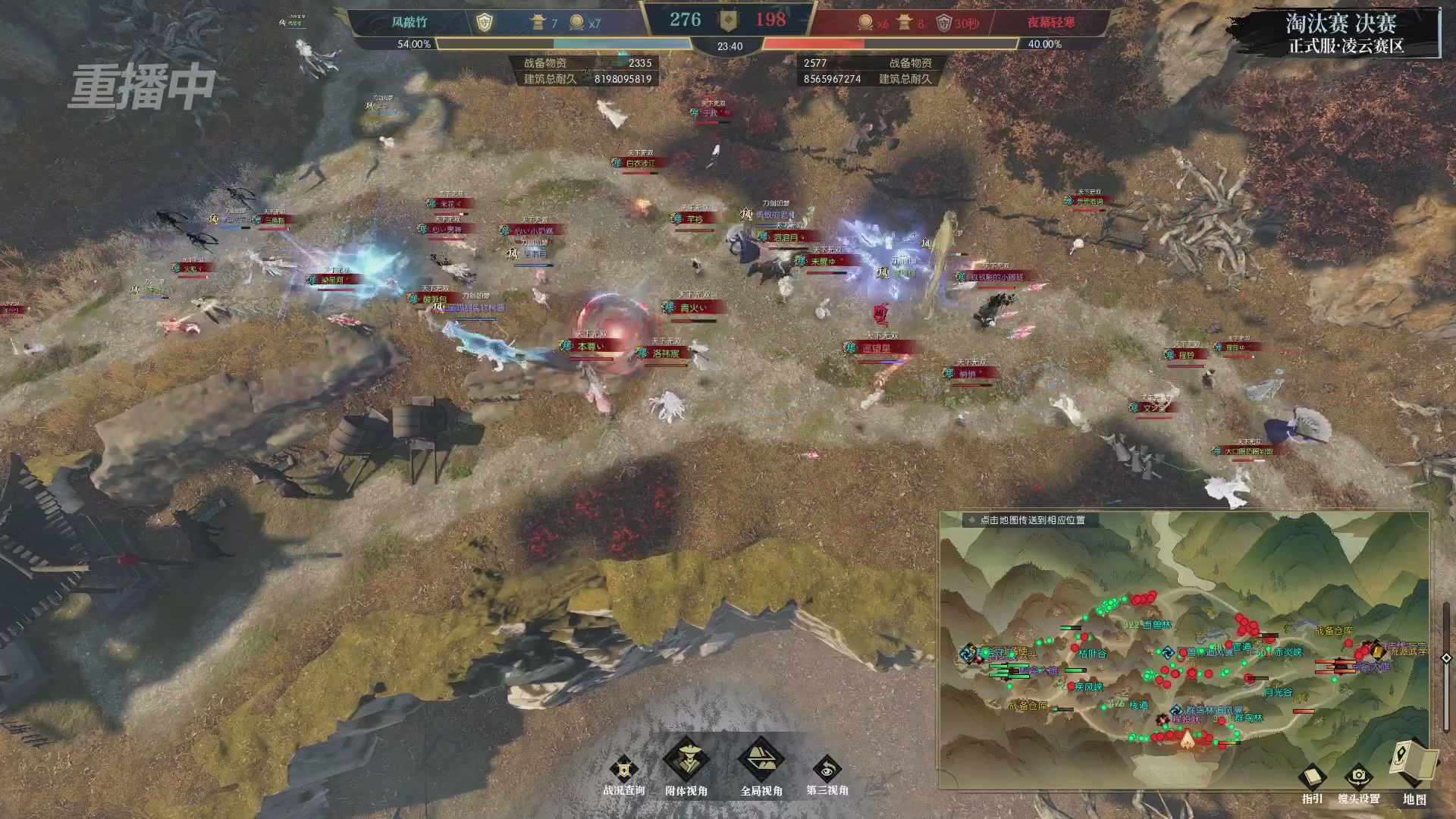 【重播】逆水寒正式服第十九届诸神之战Day3