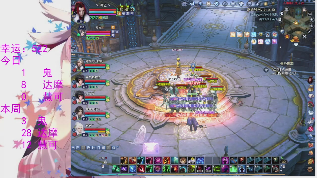 苍山寒月日常直播