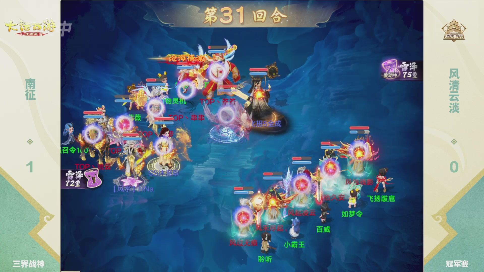 超级联赛冬季赛