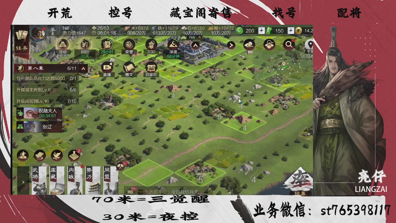 开荒滴滴，三觉70，夜控30