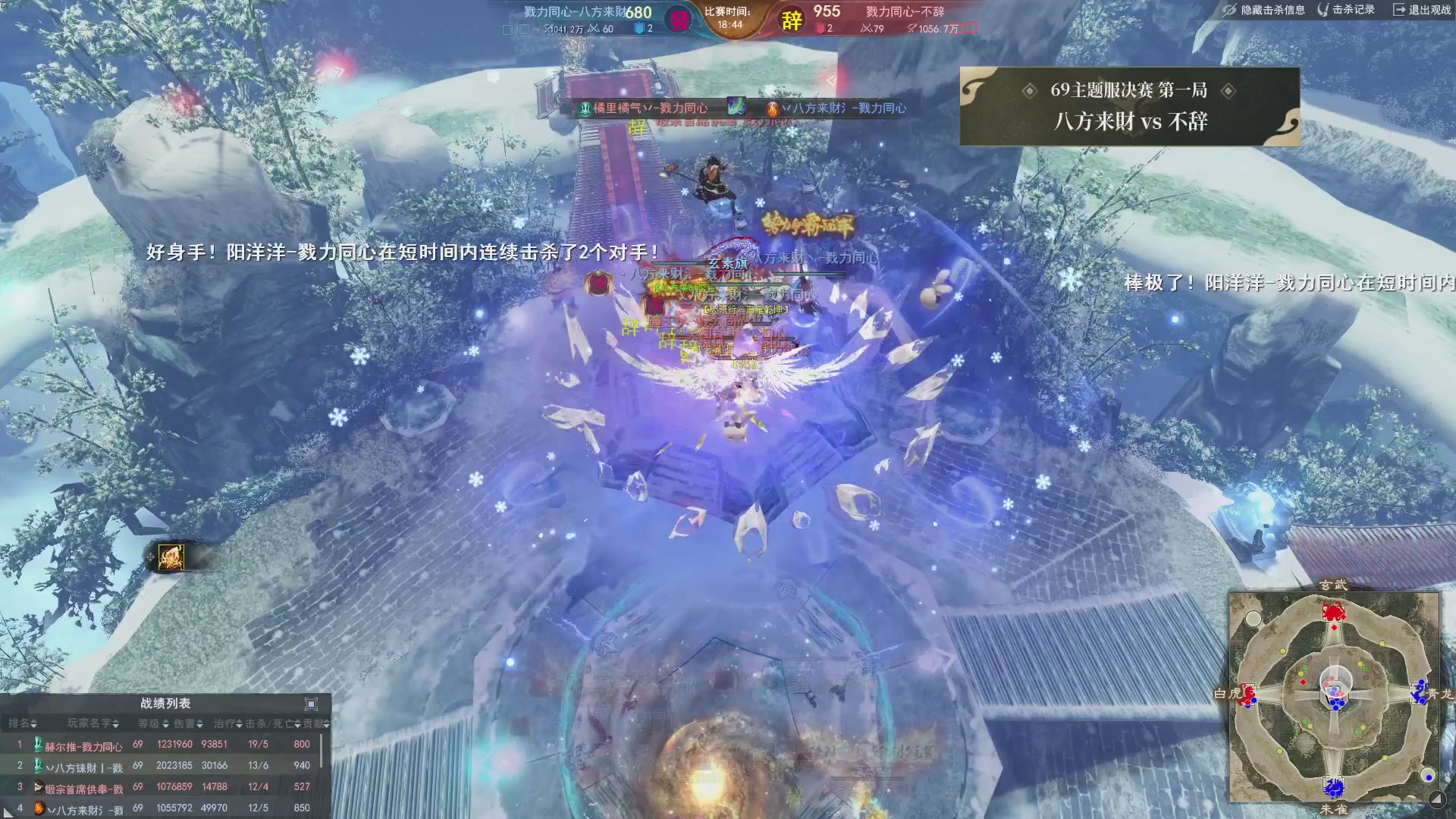 【重播】天下3 2026势力争霸