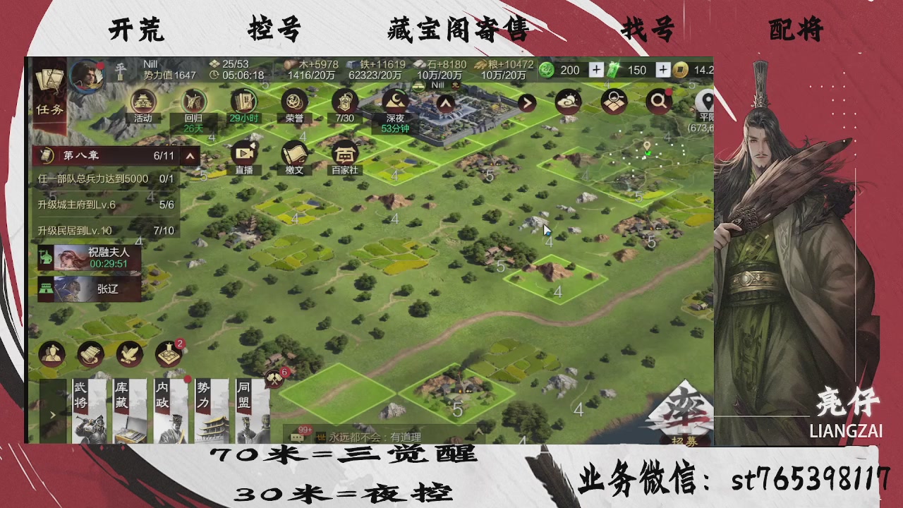 开荒滴滴，三觉70，夜控30