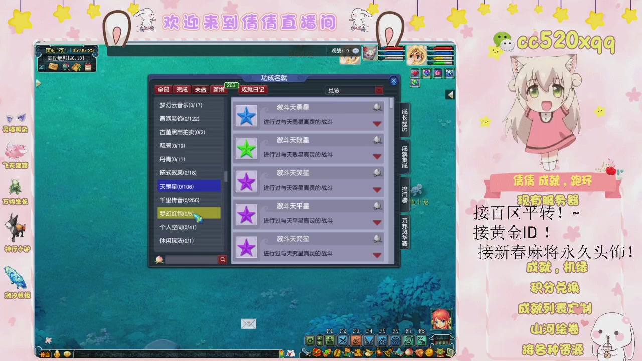 倩倩接刷成就心得