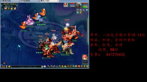 跑商抓鬼经验月刷