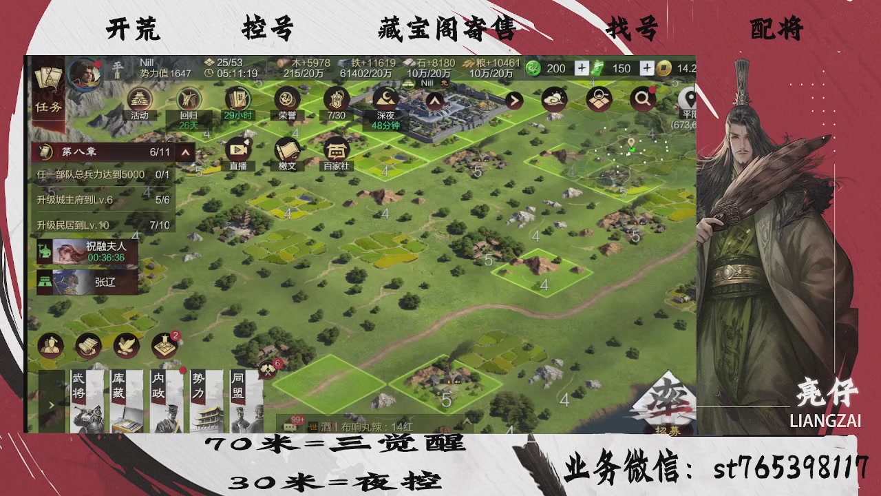 开荒滴滴，三觉70，夜控30