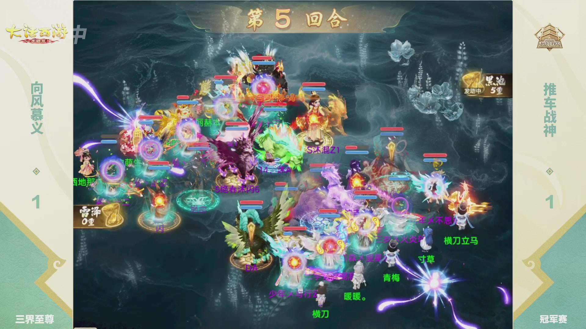 超级联赛冬季赛