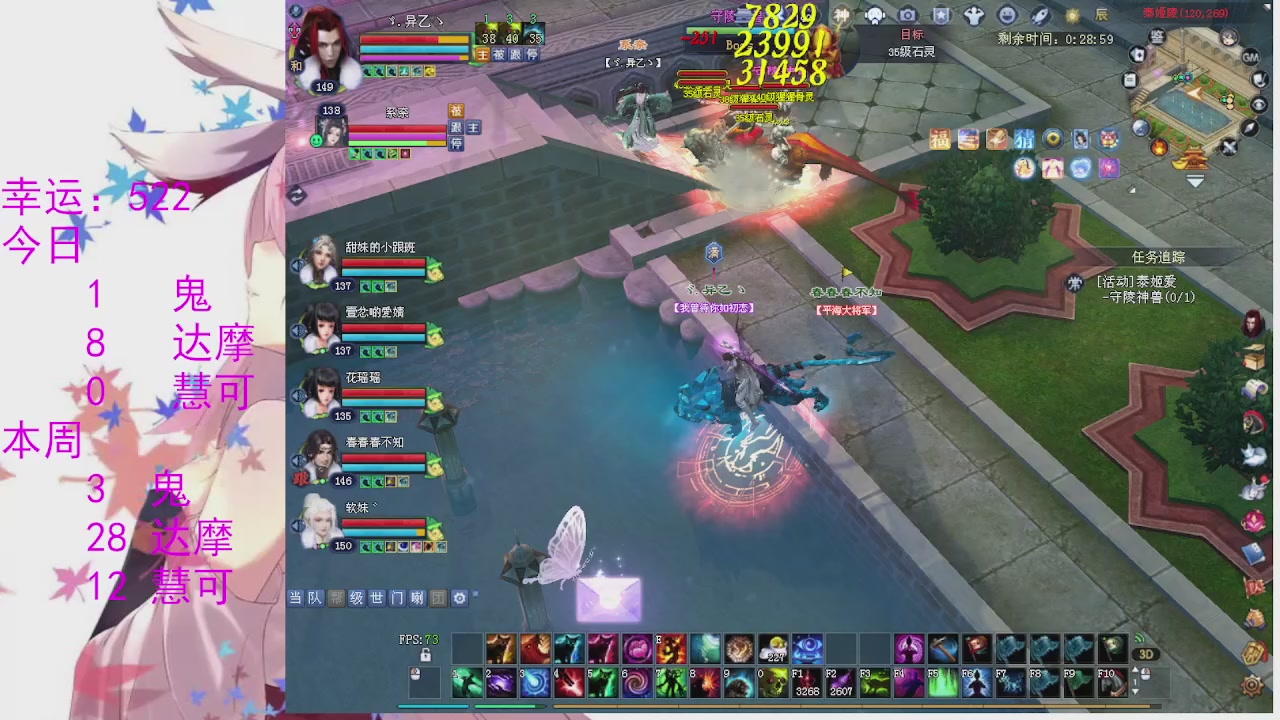 苍山寒月日常直播