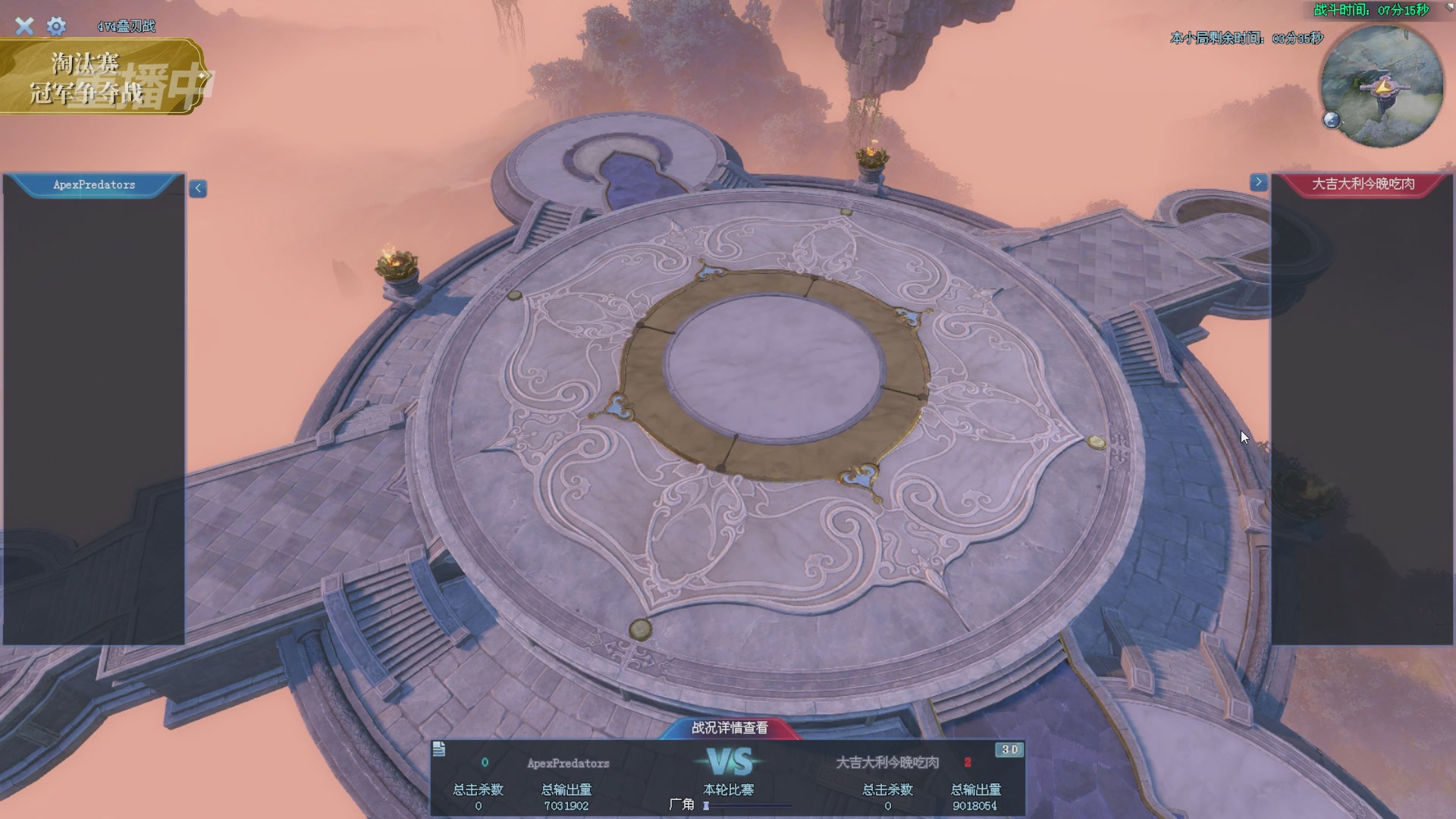 【重播】2025倩女幽魂端游天尊真武坛冬季赛总决赛