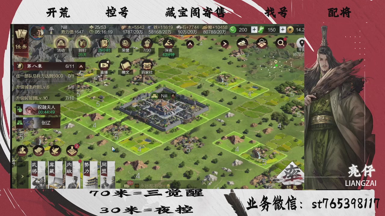 开荒滴滴，三觉70，夜控30