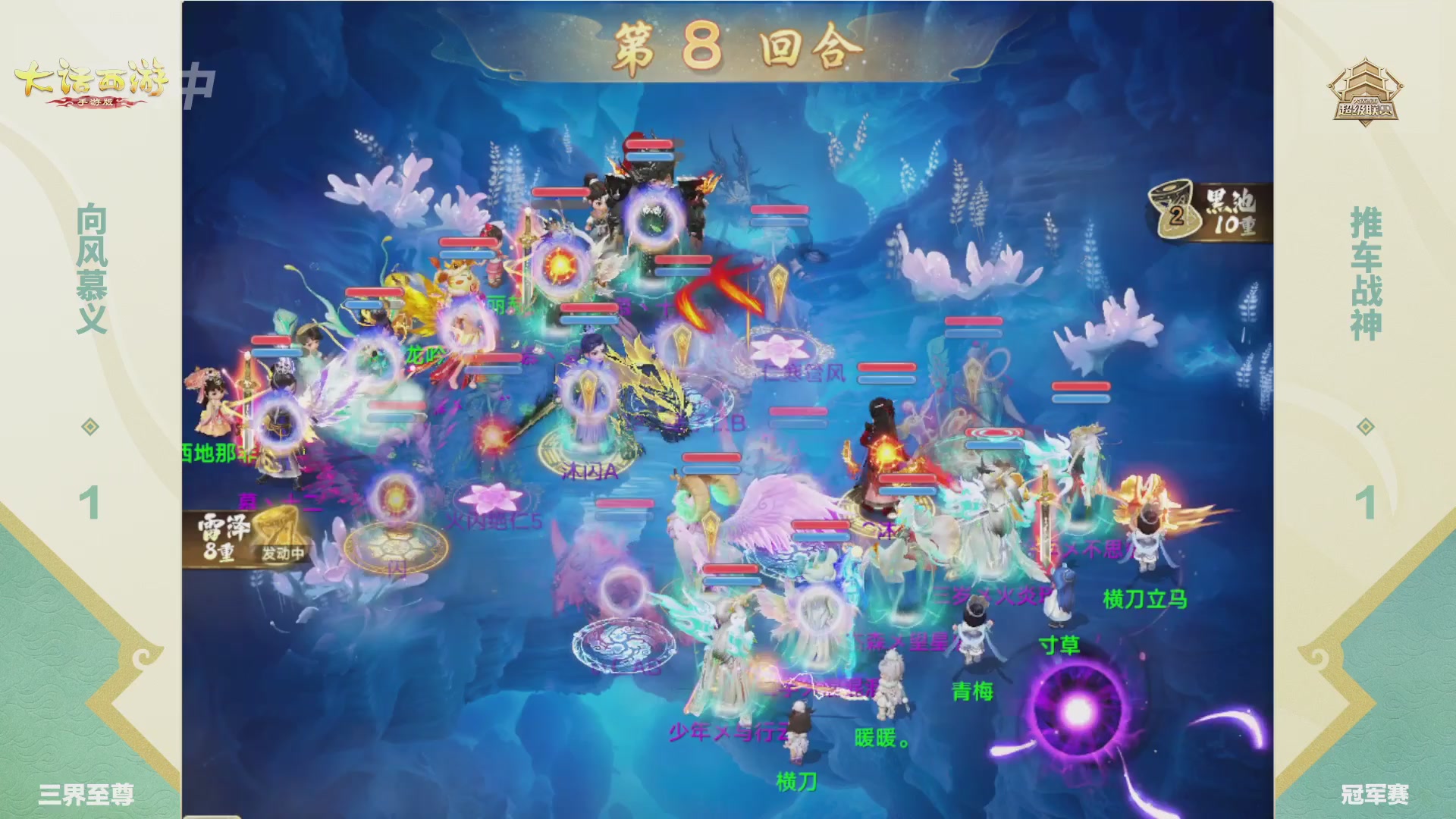 超级联赛冬季赛