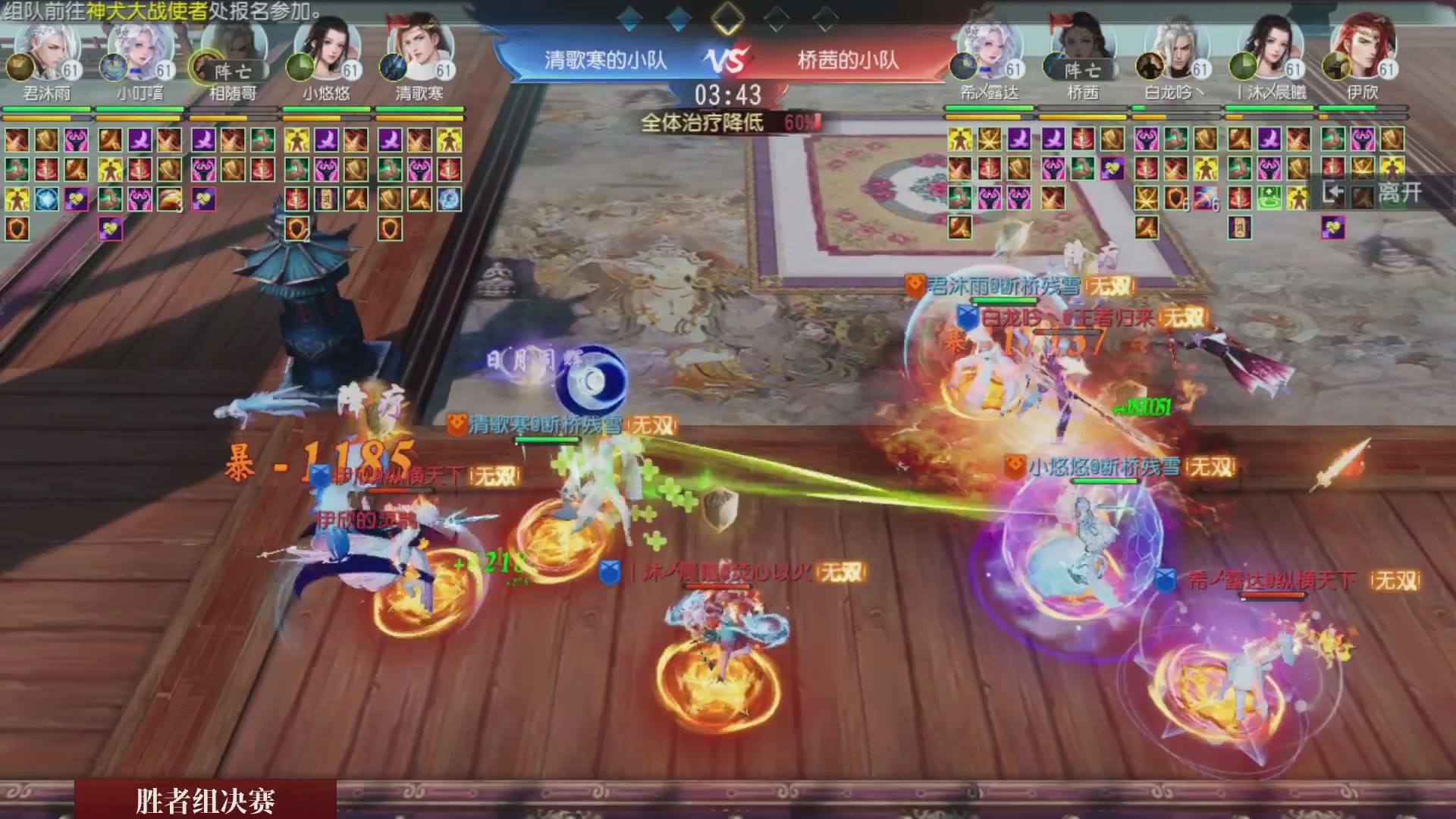 【重播】《大唐无双手游》2025天下英雄汇