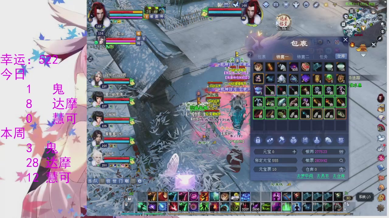 苍山寒月日常直播