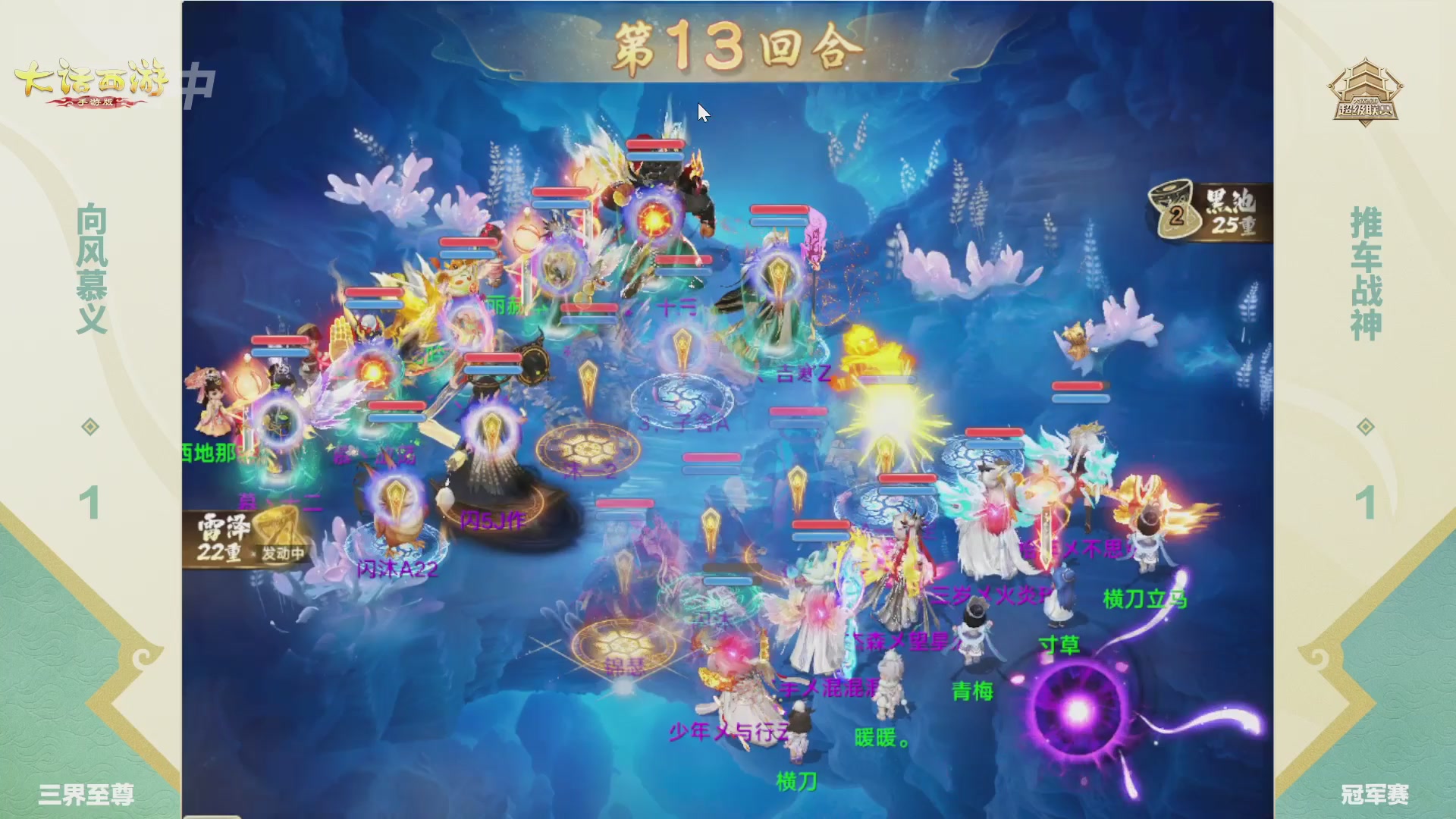 超级联赛冬季赛