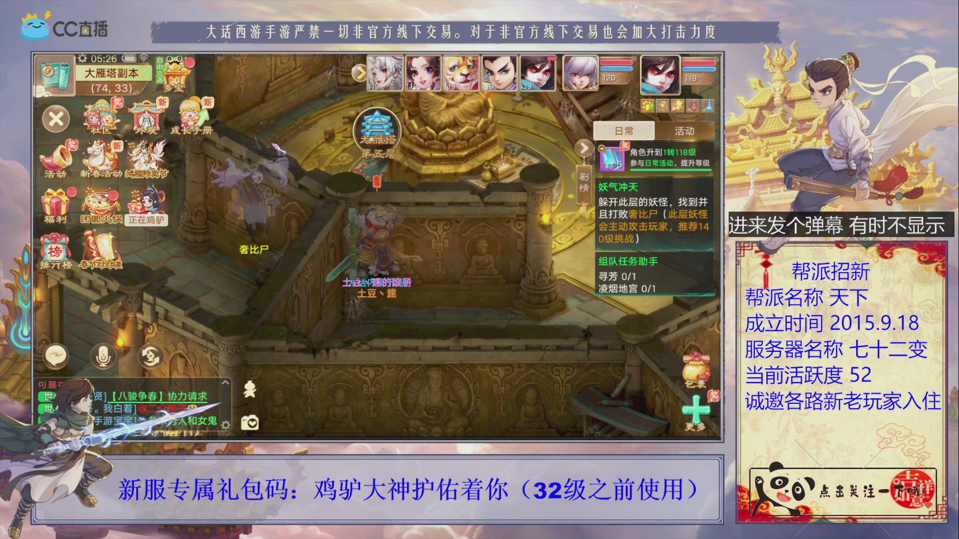 《天下》帮派收人