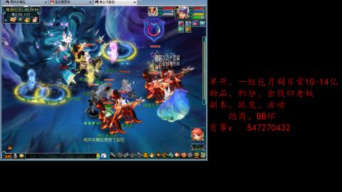 跑商抓鬼经验月刷