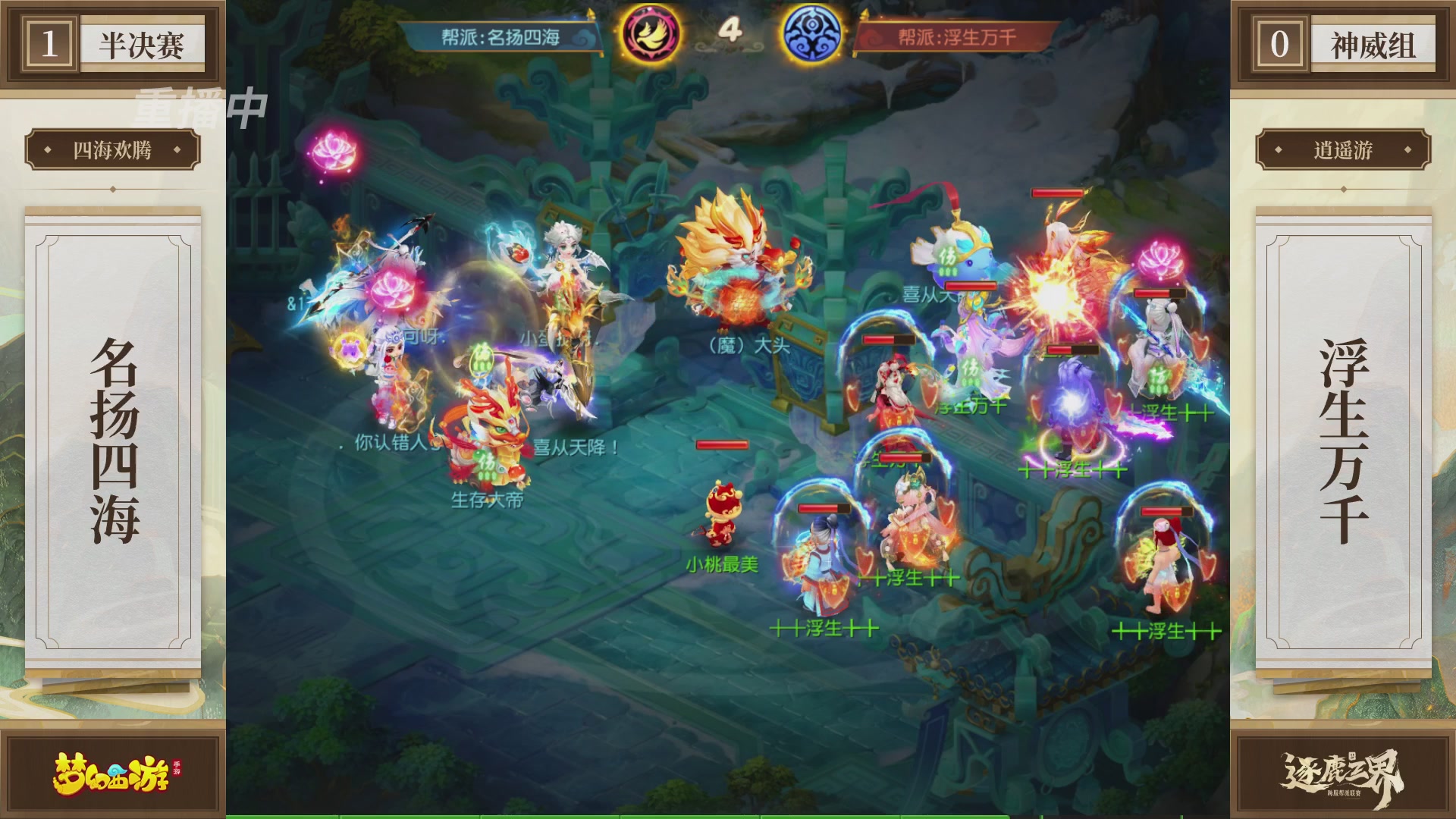 逐鹿三界帮派联赛