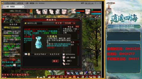 新区激活码：DHXSZ05