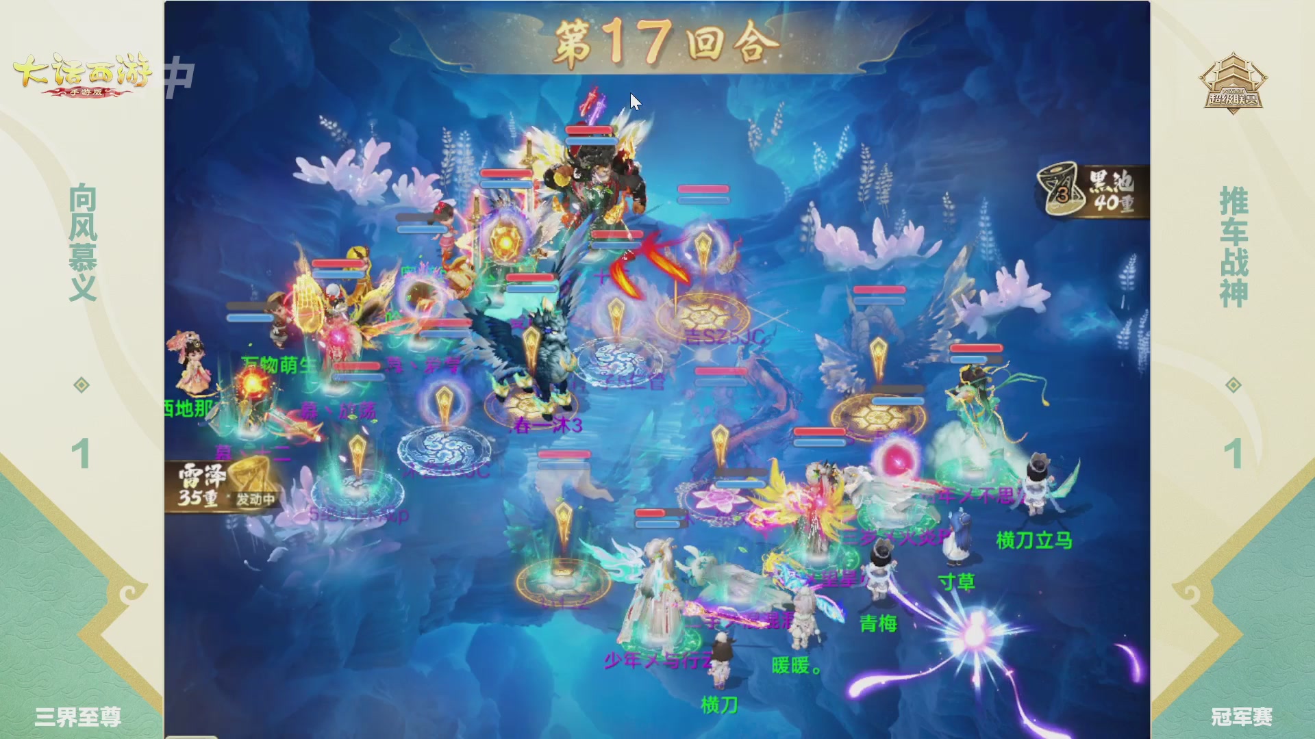 超级联赛冬季赛