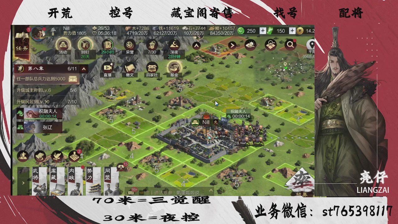 开荒滴滴，三觉70，夜控30