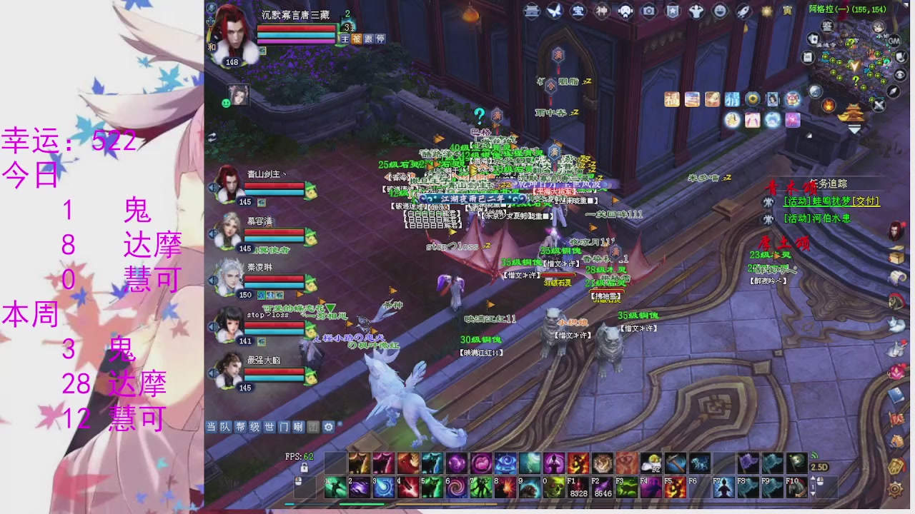 苍山寒月日常直播