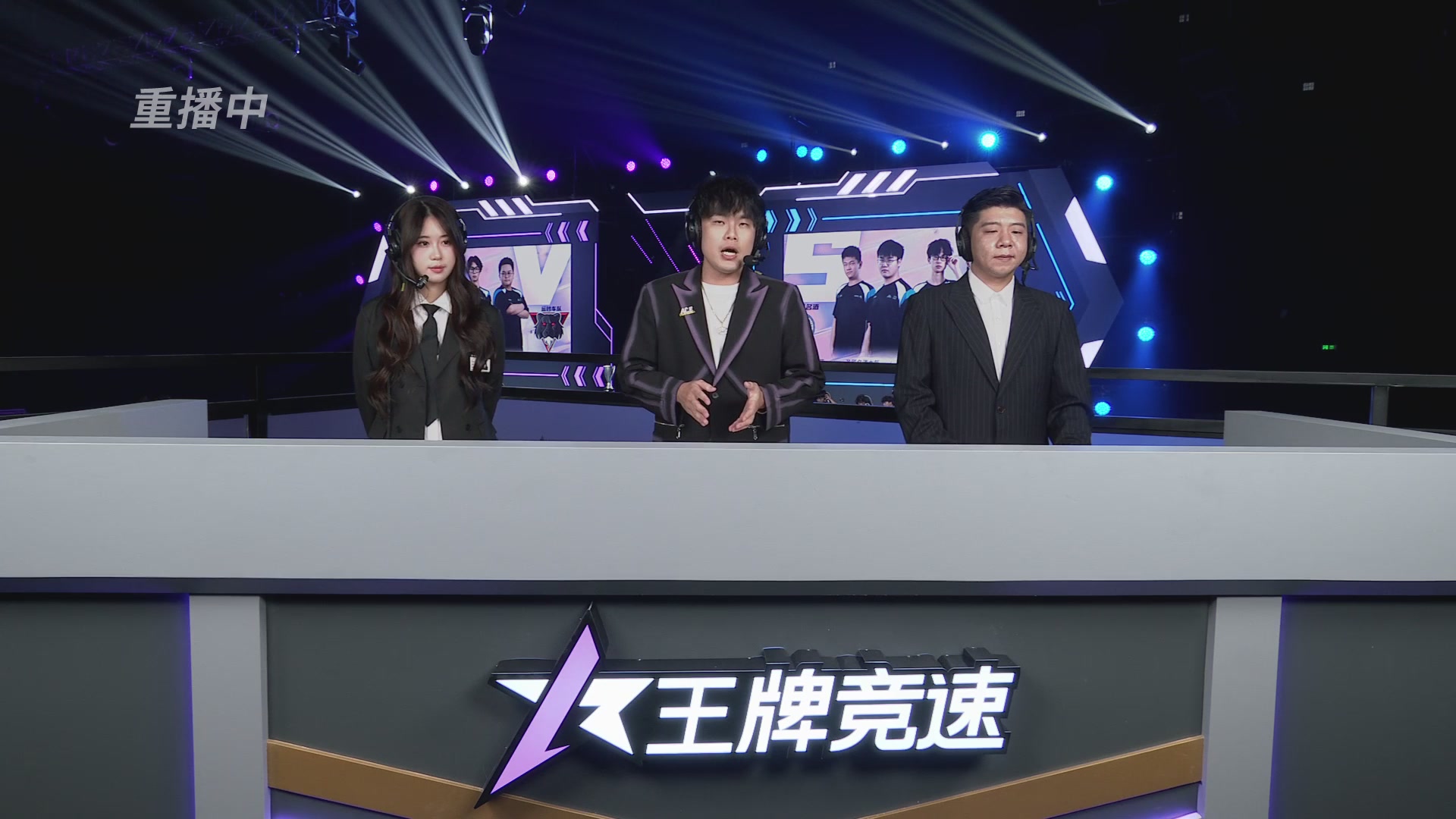 【重播】《王牌竞速》星芒争锋赛DAY2决赛日