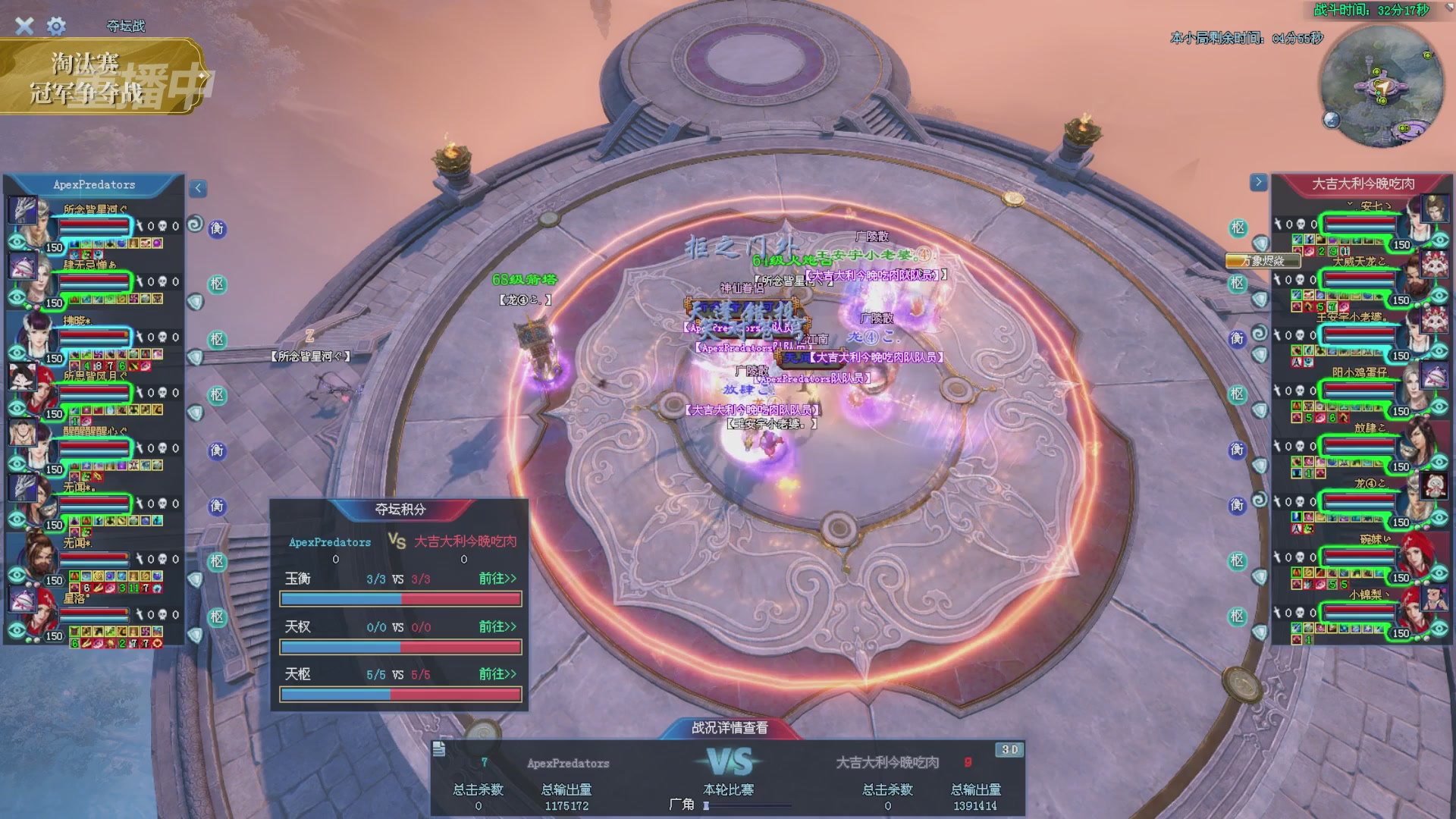 【重播】2025倩女幽魂端游天尊真武坛冬季赛总决赛