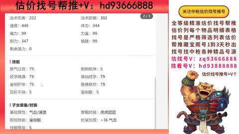 第一估价找号帮推  物价把控师让你买卖无