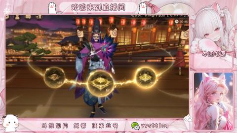 你不开心就看我直播咯