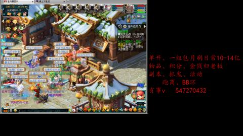 跑商抓鬼经验月刷