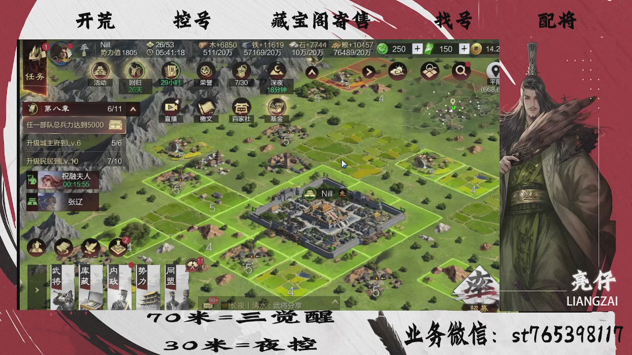 开荒滴滴，三觉70，夜控30