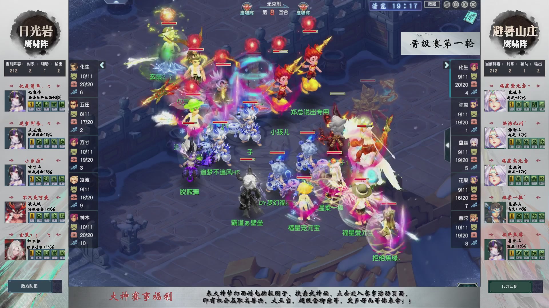 【重播】第235届武神坛-晋级赛