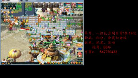 跑商抓鬼经验月刷