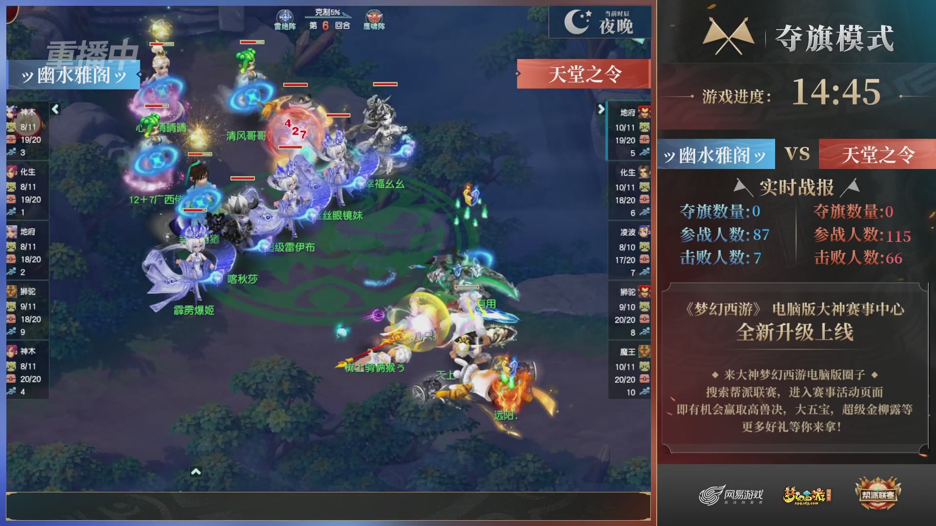 【重播】第37联帮派联赛-夺旗模式