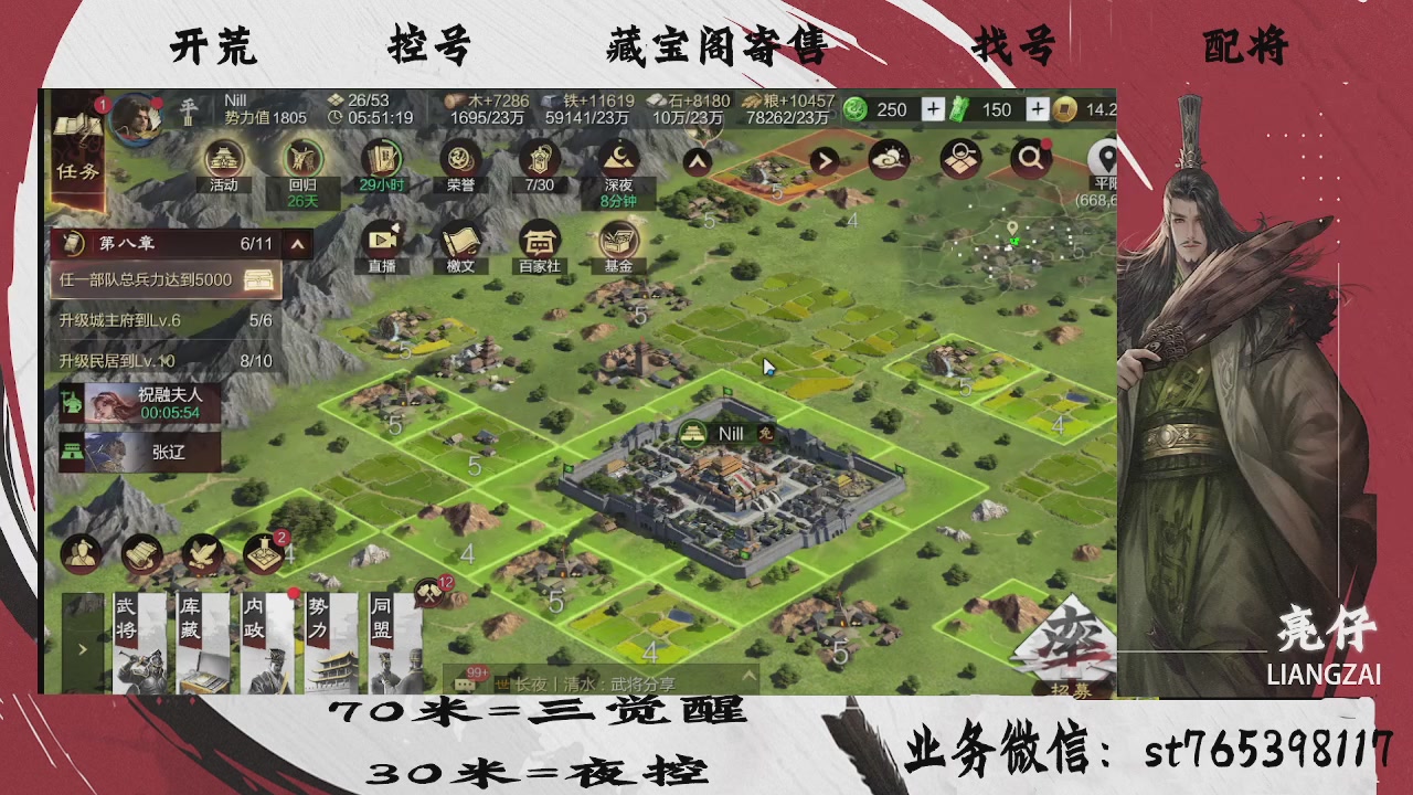 开荒滴滴，三觉70，夜控30