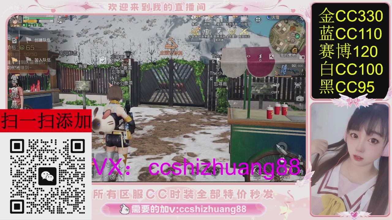 特价出所有区服CC时装现货。