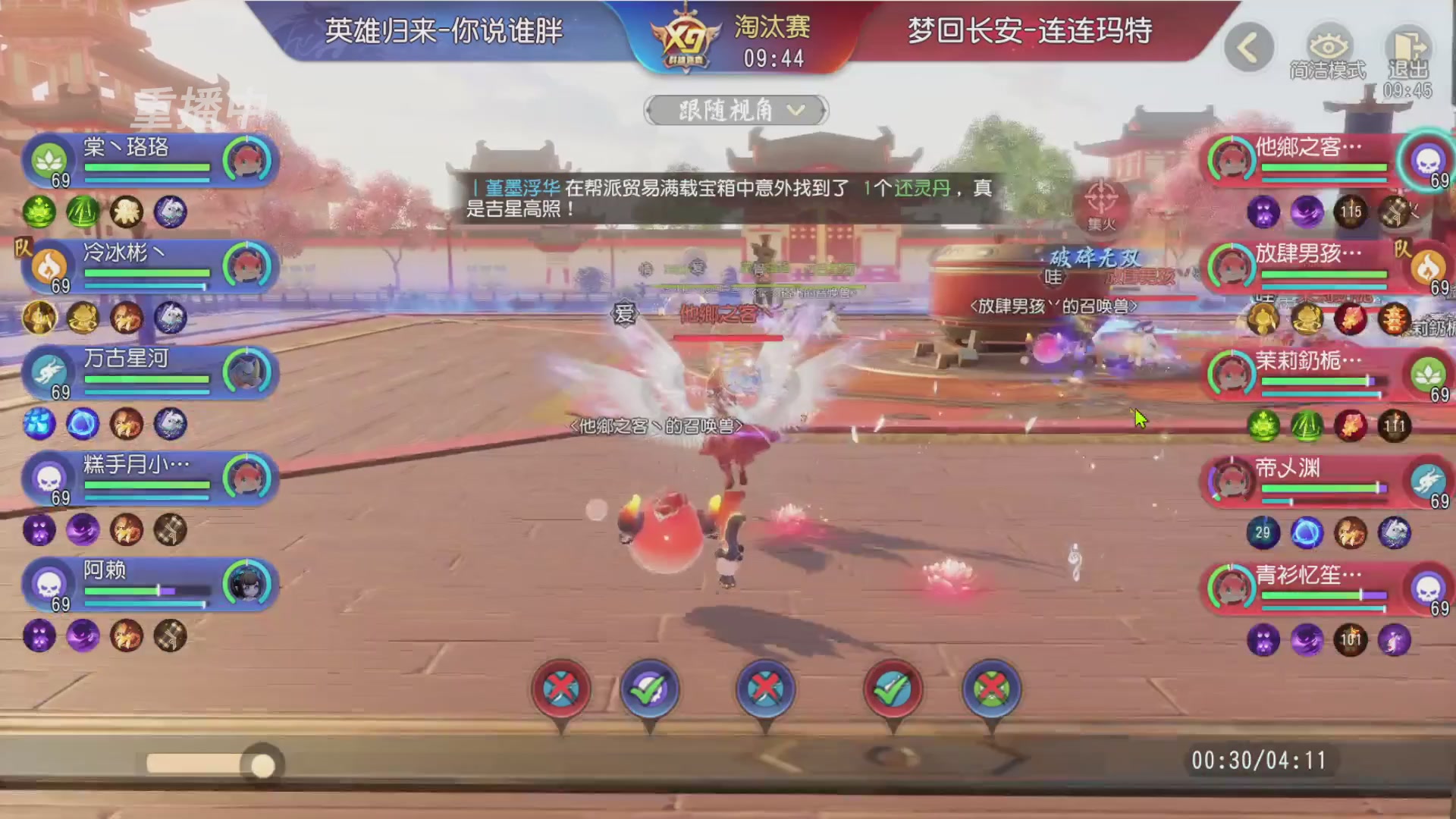 【重播】第三十八届群雄逐鹿跨服精英赛