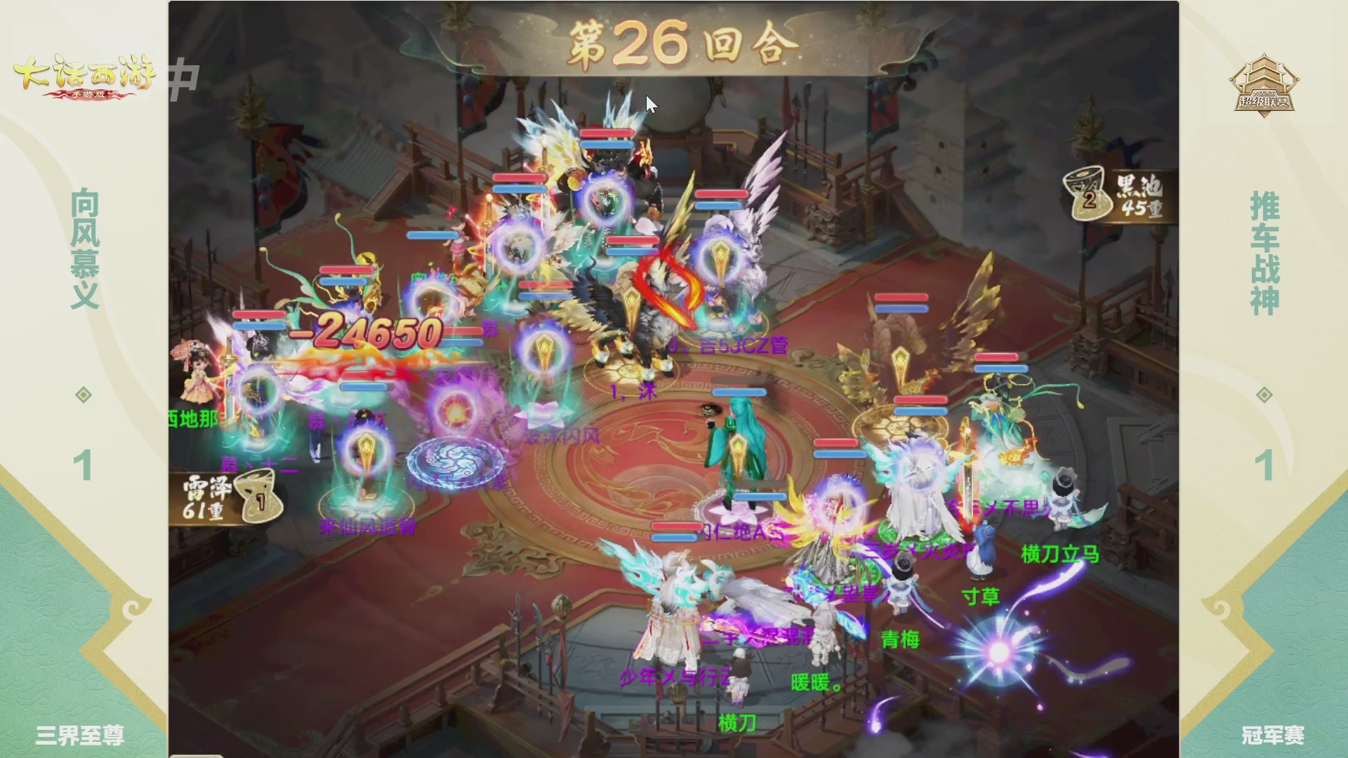 超级联赛冬季赛