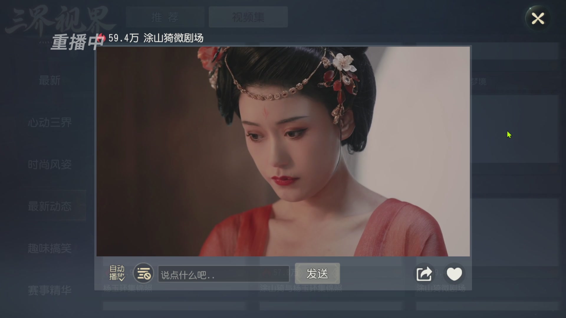 【重播】第60届武神坛